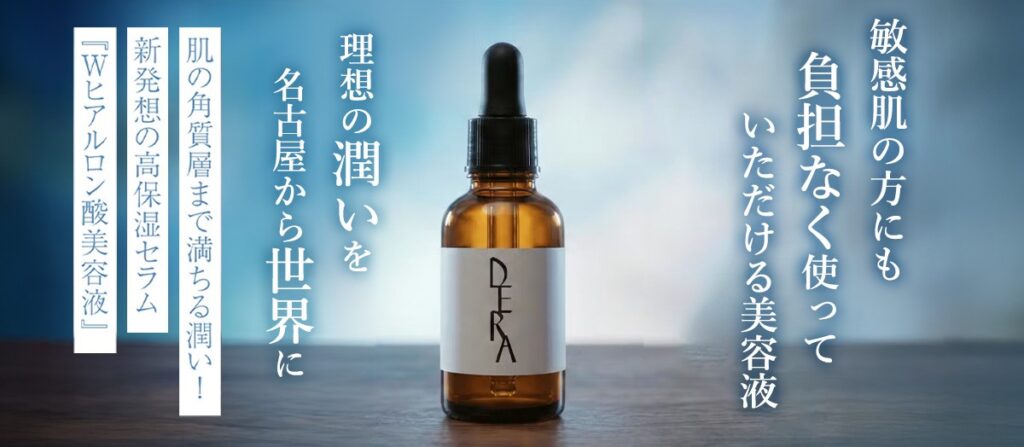 DELA デラ